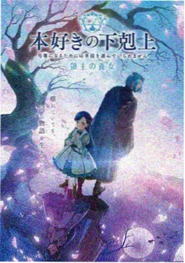 腐漫画《春夜长明》校园双向暗恋封面
