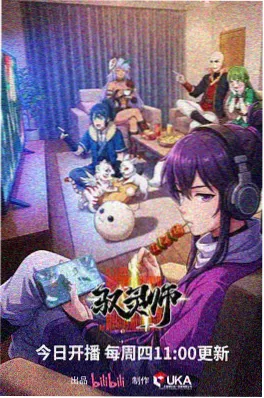 新番腐漫《电竞房里的第七把椅子》动态漫封面