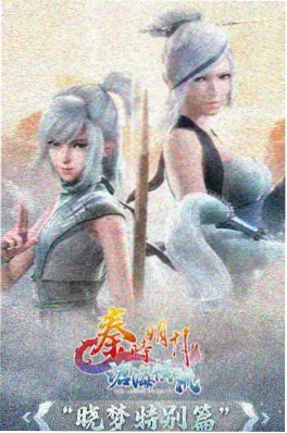 腐漫画《星轨之上》科幻破镜重圆封面